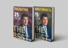Комплект 2 книг навыков Олега Брагинского