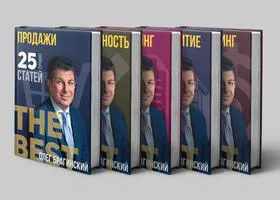 Комплект 5 книг навыков Олега Брагинского