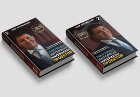 Книги Олега Брагинского «Проекты, лонгриды, интервью. Часть 1 и Часть 2»