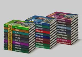 Комплект 30 книг навыков Олега Брагинского