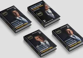 Книги Олега Брагинского «Навыки траблшутера. Часть 1, Часть 2, Часть 3, Часть 4»