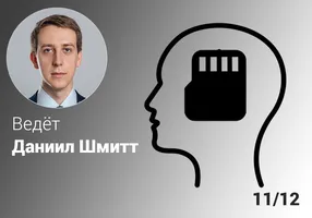 Эффективная память