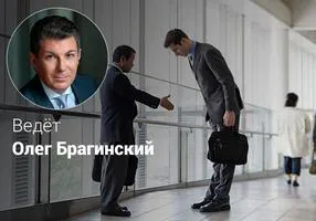 Эффективный этикет