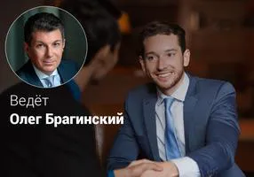 Эффективный этикет