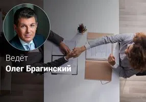 Эффективный этикет