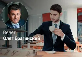 Эффективный этикет