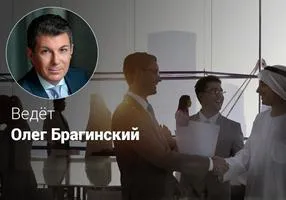 Эффективный этикет