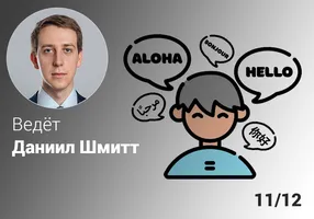 Языковой полиглотизм