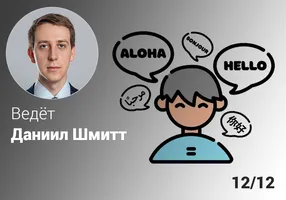 Языковой полиглотизм