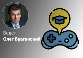 Эффективная геймификация