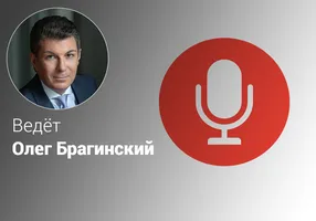 Эффективное интервью