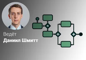 Эффективная BPMN
