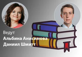 Обсуждаем книги о карьере, трендах будущего и искусстве договариваться