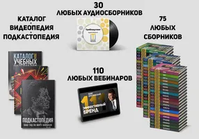 Набор гуру