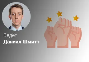 Эффективная мотивация