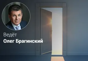 День открытых дверей