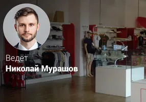 Эффективный мерчандайзинг