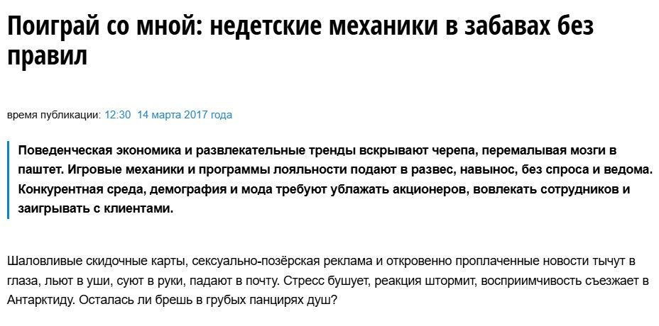 Поиграй со мной: недетские механики в забавах без правил