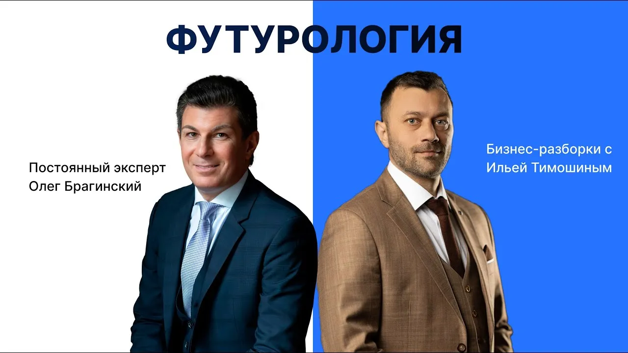 Выпуск 140. Навык «Футурология»